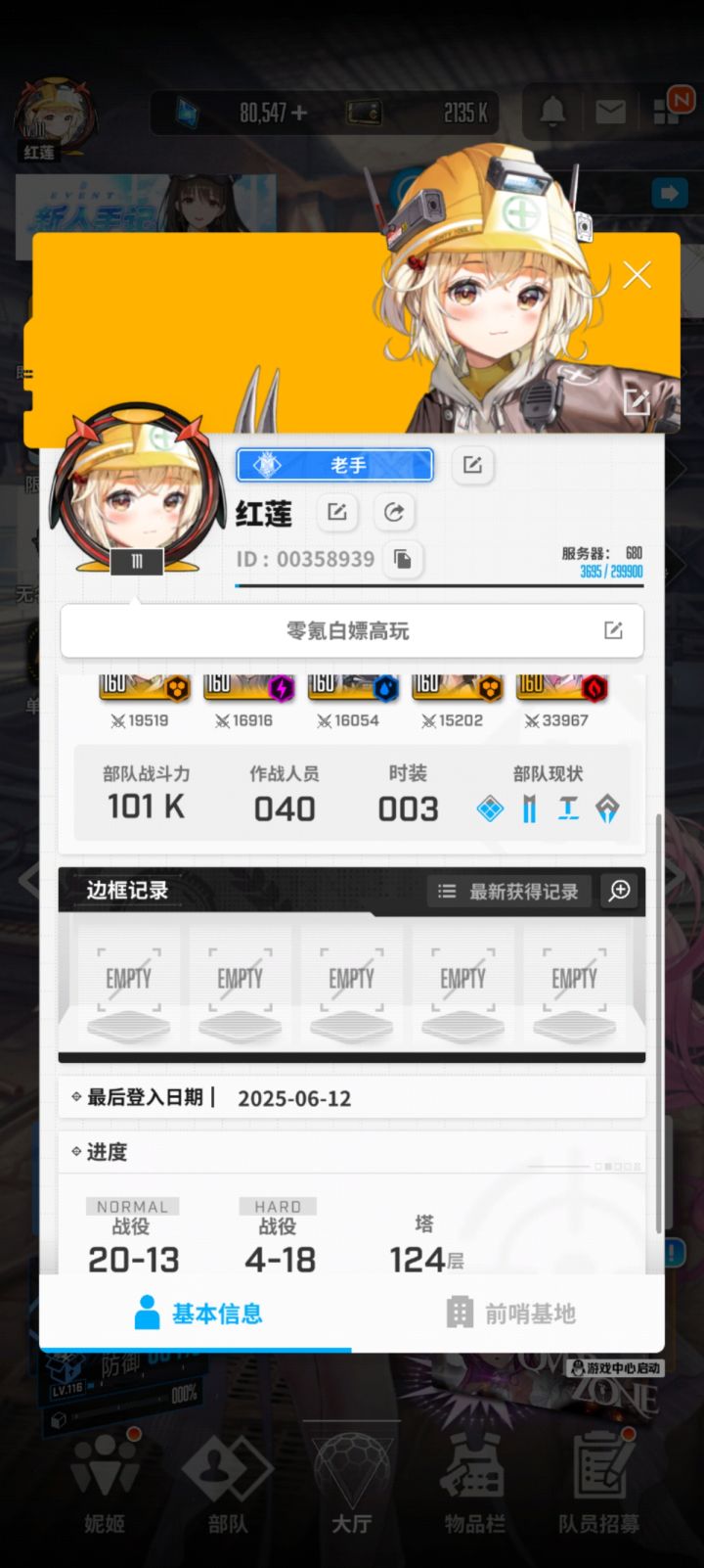 收藏品，t10装备词条，以及破161，个突，未来抽卡规划细节攻略截图