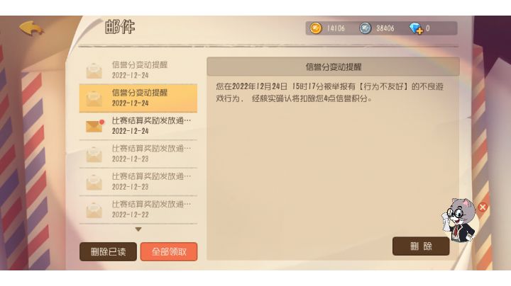 队友行为不友好,扣我四分?截图
