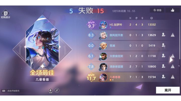 玩了2年游戏奇葩最多的一局截图