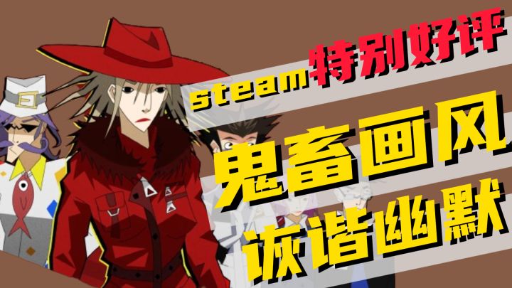 Steam 76元 ?特别好评?白嫖!!《探案法:侦探大赛》截图