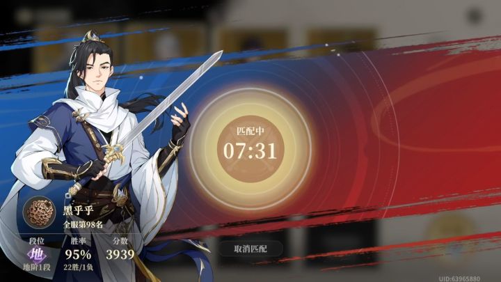 论剑没人了么截图