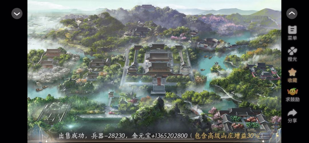 青史何名5.28截图