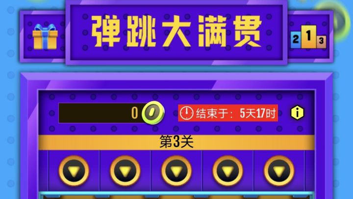 《弹跳大满贯》截图