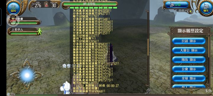 余打树人已打进27s截图