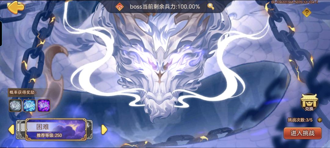 无开刃弓兵打策士困难应龙（法师版）截图