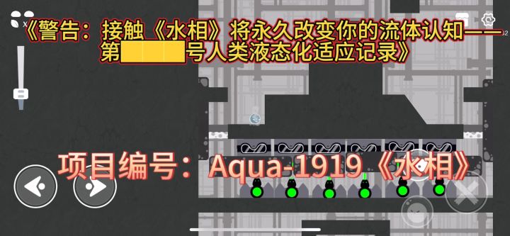 体验多种形态的水!一款创意十足的小游戏!截图