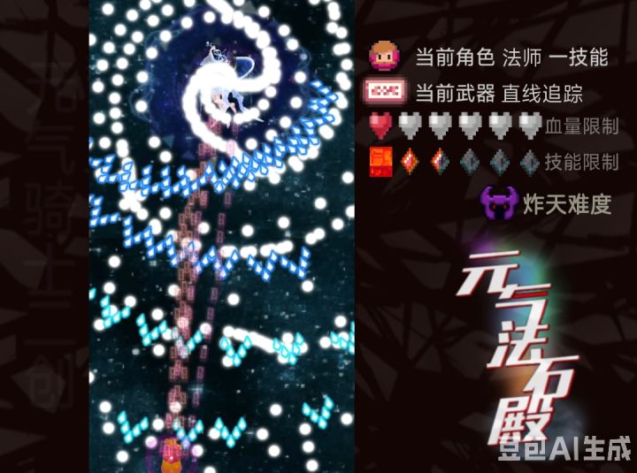 [元气法石殿]恶魔术士 改。截图