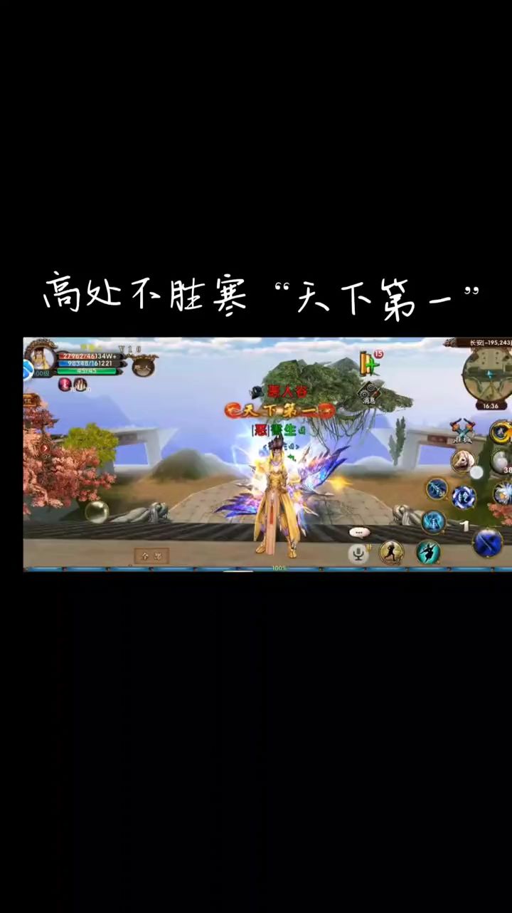 卧虎藏龙之天下第一截图