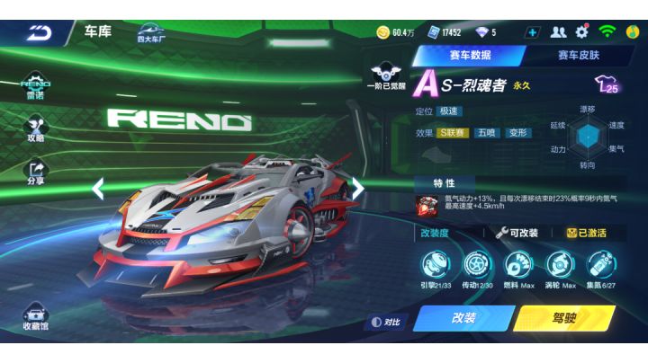 QQ飞车手游首辆五喷a车现状截图
