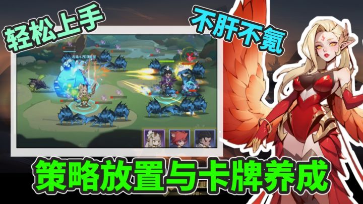 能够轻松上手的策略卡牌游戏!爆率非常高福利也很多!截图