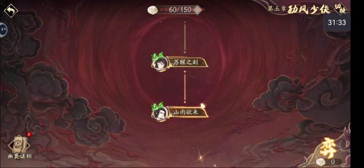 《天地劫幽城再临》奕剑录第五章完截图