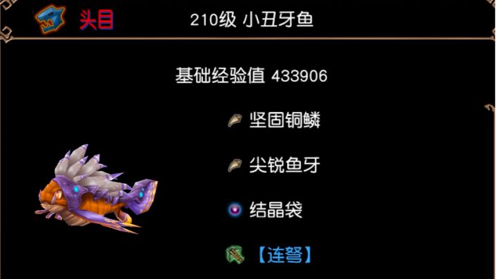 小丑牙鱼截图