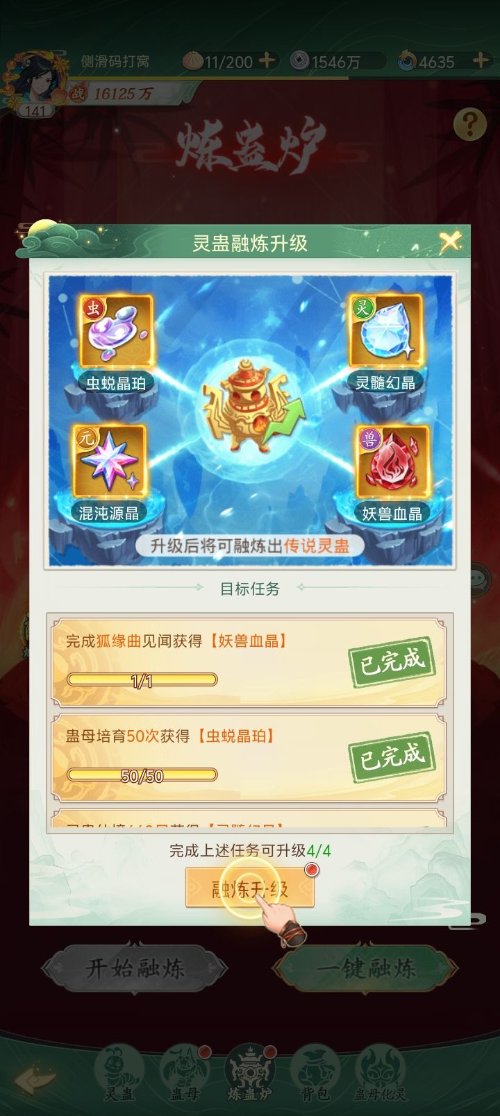 660星截图