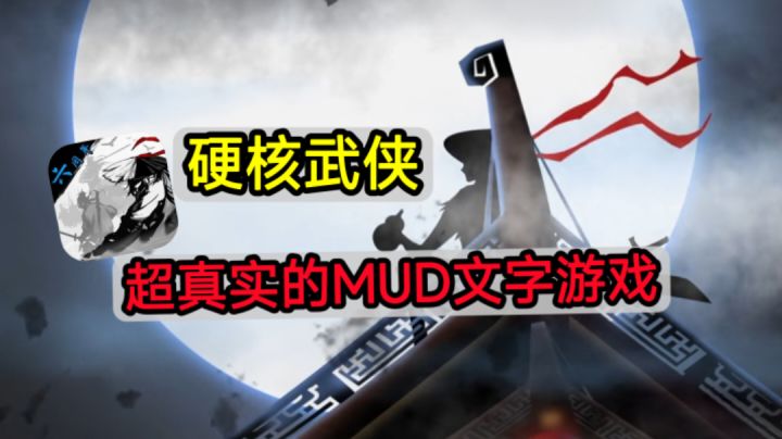🎉自由度很高的文字武侠养成游戏,一起来体验武林的百味人生🎉截图