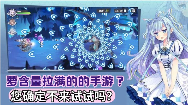 全是萝莉的游戏,《交错残响》玩游戏就应该笑着玩\^O^/截图
