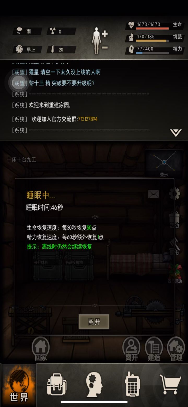萌新第一次点装备截图
