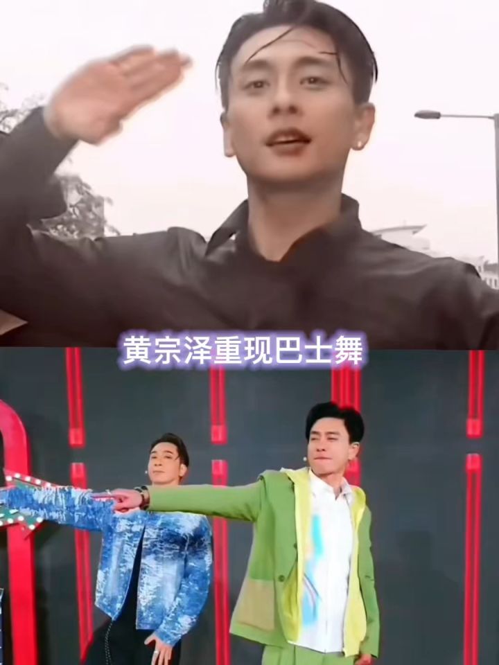 💜黄宗泽💜巴士舞💜截图