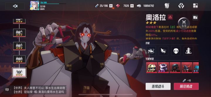 奥罗拉炼狱!🌚截图