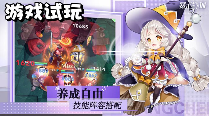 放置挂机地下城!你觉得怎么样?#新游观察局#截图