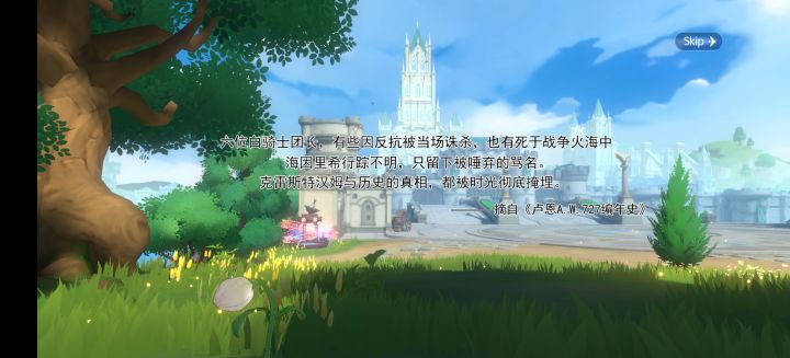 古城之泪主线完结撒花🌸截图