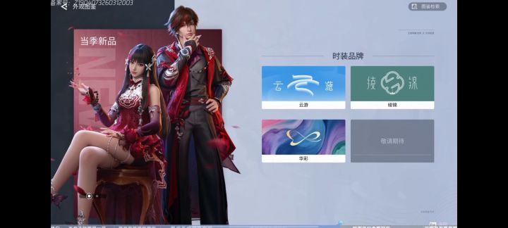 《王者荣耀世界》付费模式揭晓！大量时装展示，饰品可以DIY！截图