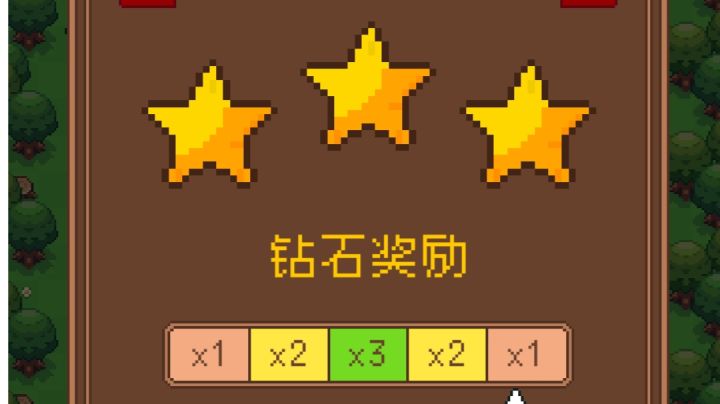 第八关满星攻略截图