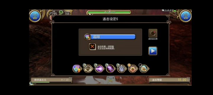 近法0:34稳控魔人练宠截图