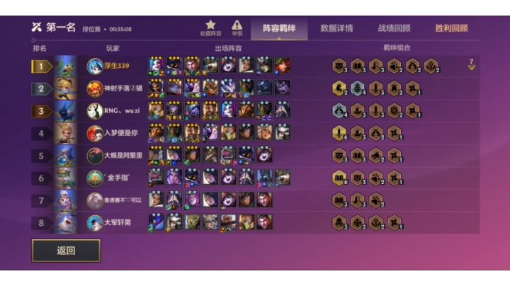 ＃三星棋王＃神仙阵容对决截图
