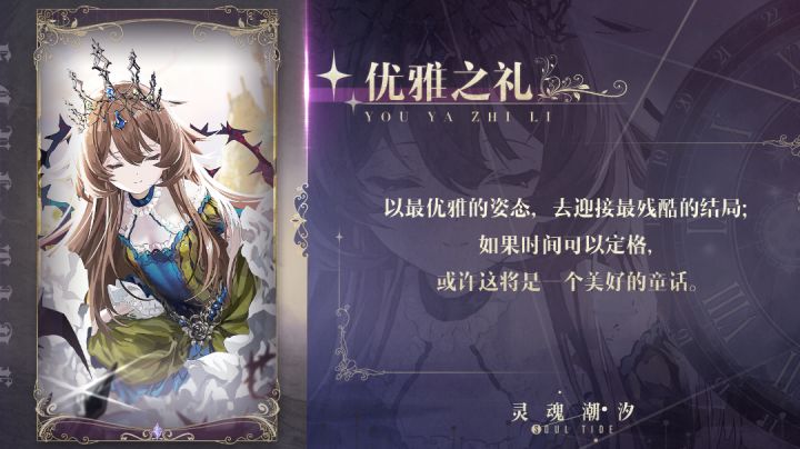 【魔物蜡像馆】小公主鞭打无面截图
