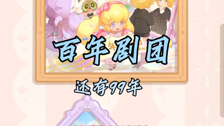 当萌崽遇上音乐剧,花花的奇妙世界截图