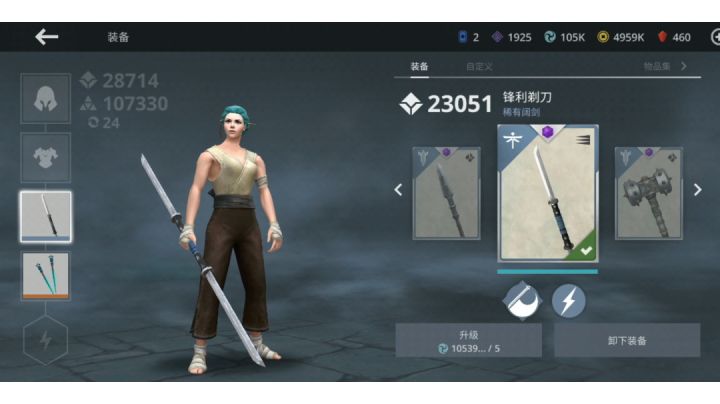 那就来个简洁版的白装打老费截图