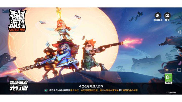 回来了,但没有完全回来!截图