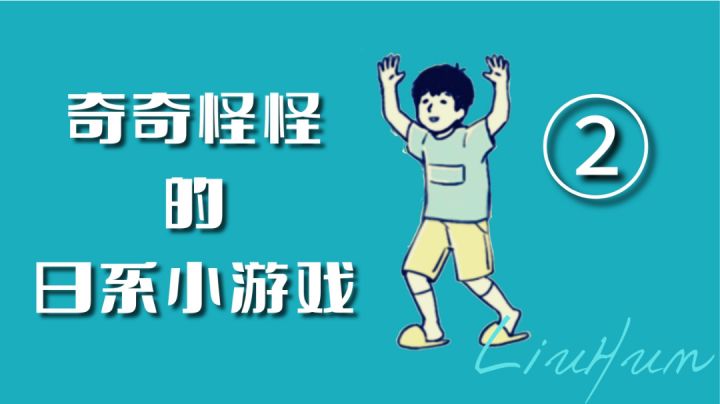 [奇奇怪怪的日系小游戏]为什么我割草会遇到外星人啊喂#意想不到的魔性游戏#截图