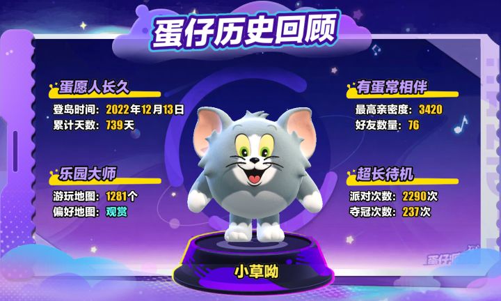 自从那一天起……截图