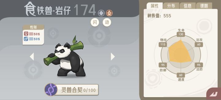 土熊猫,进化唯一正确的选择截图