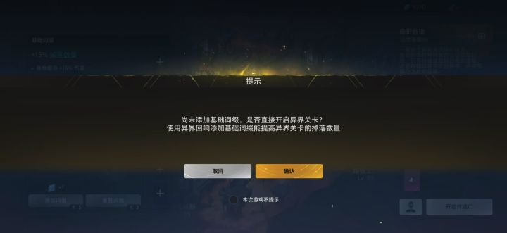 7.18晚万火260e魔灵2截图