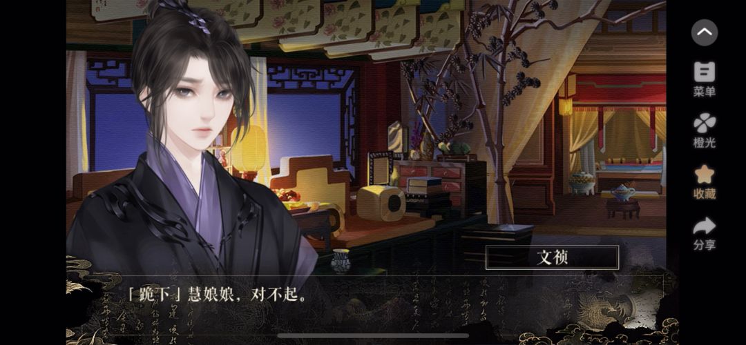 4.12北朝纪事截图