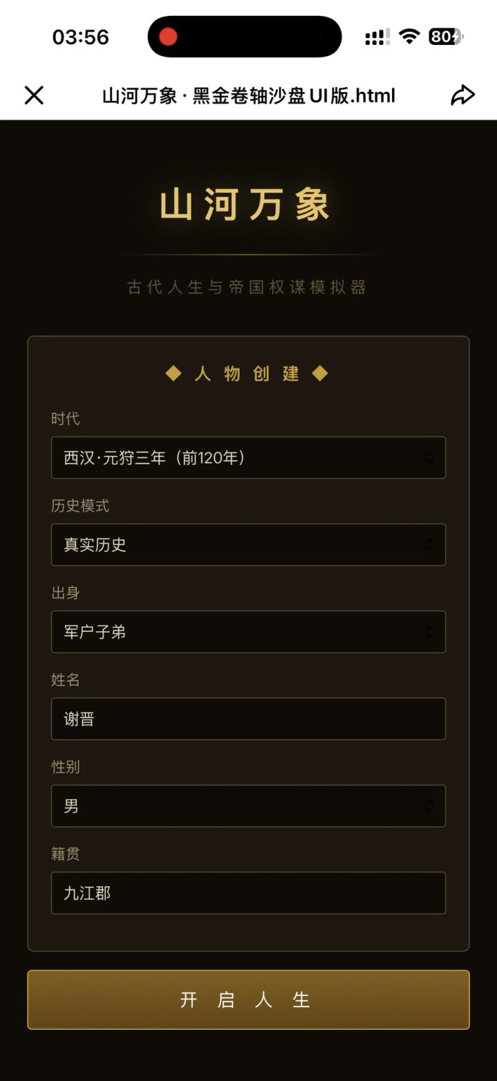 兄弟们，这个UI界面怎么样？截图