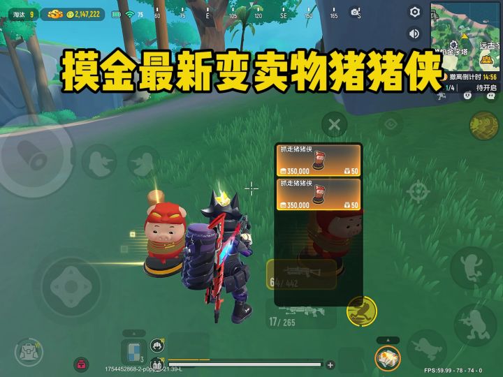 摸金最新变卖物猪猪侠截图