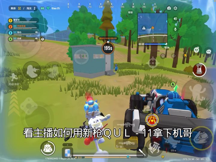 在干嘛截图