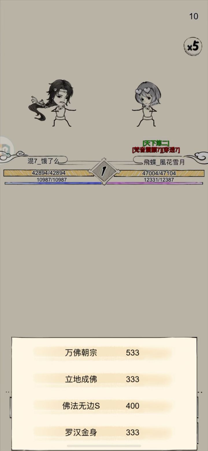 如罗凌大战六洗凌截图