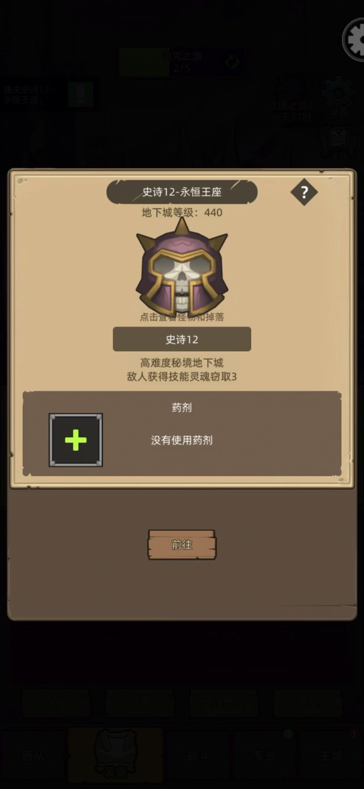 挂机-暗牧15万无药史诗12永恒王座通关视频截图