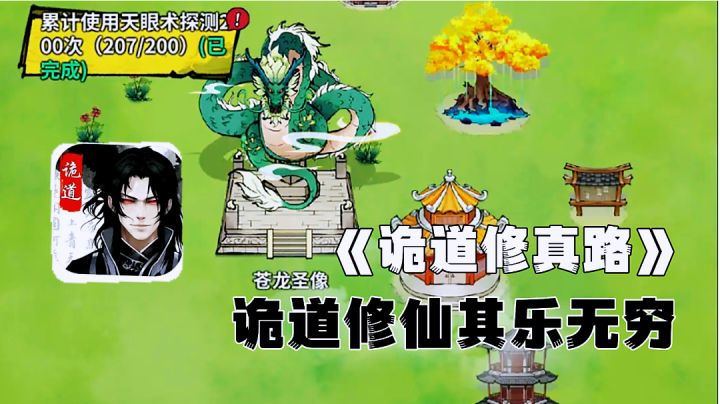 人生第一个视频,好玩的肉鸽跑酷游戏分享。截图