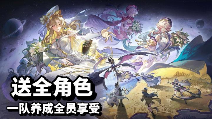 星途降神，共赴天城！每日送10抽+全角色？真有这么好！截图
