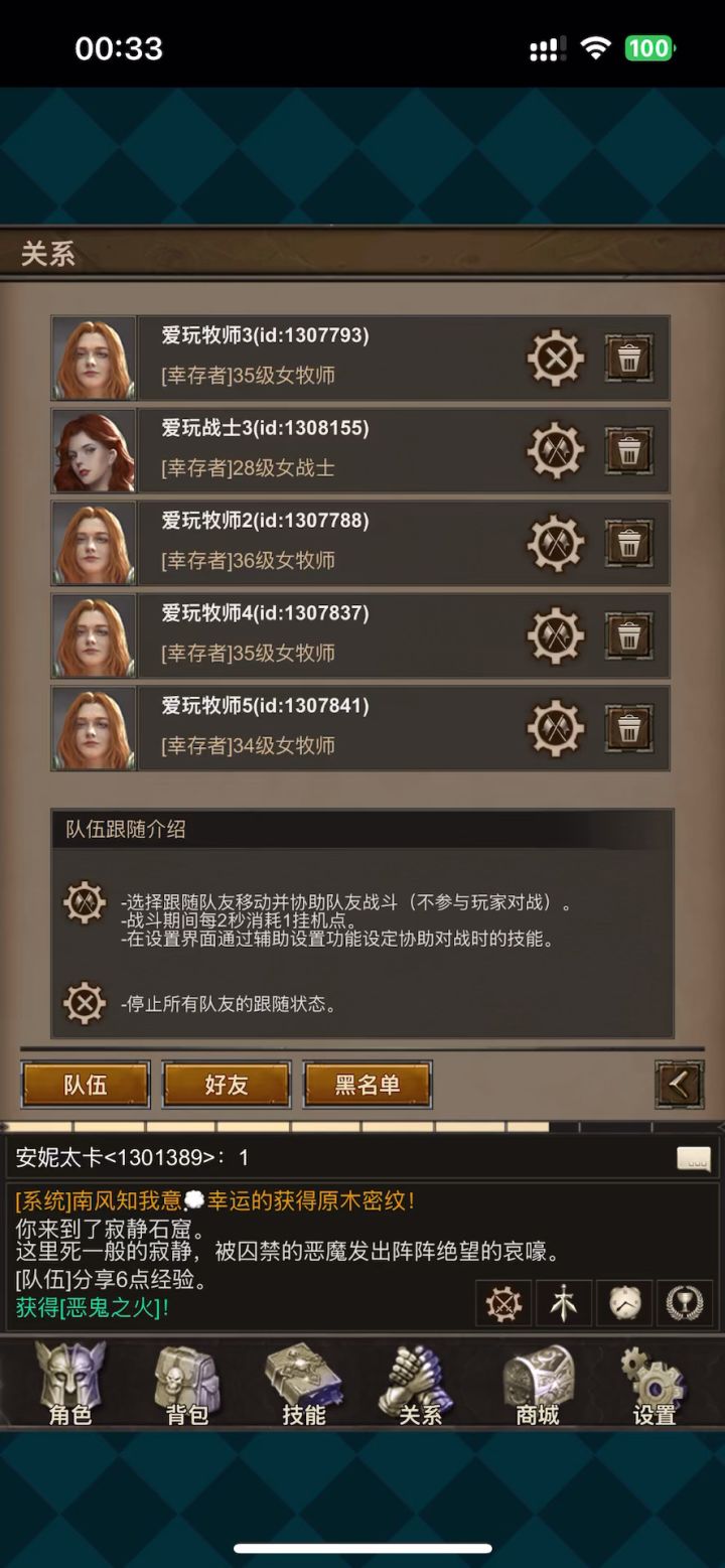 我是火车头截图