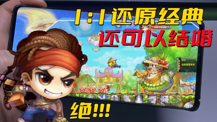 13年前的亿万玩家的作品,现如今还原经典的弹弹堂还值得一玩吗?#弹弹堂怀旧故事#截图