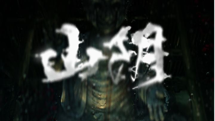 《山阴》攻略【完整版】截图