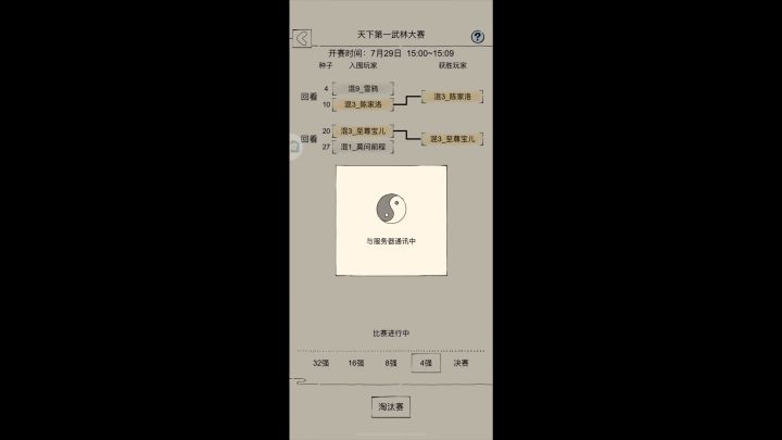 雪鸦没有投降也没拖截图