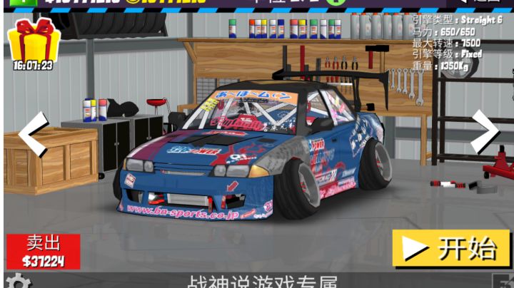 日常撞车----联机对决截图