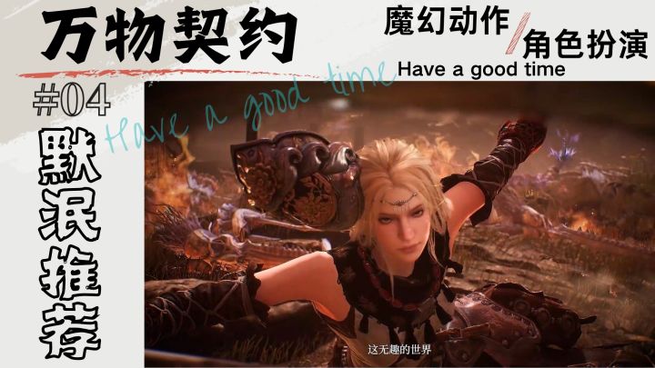 💥叠纸新作曝光？叠纸游戏剑指2025！万物契约魂味儿直接拉满！截图